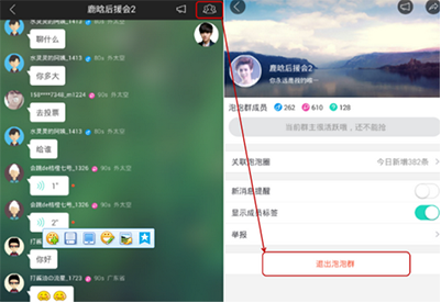 如何退出愛奇藝泡泡圈?退出愛奇藝泡泡圈的方法
