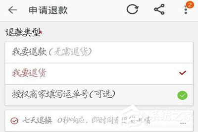 淘寶中商家拒絕申請退款怎么辦?淘寶中商家拒絕申請退款解決方法