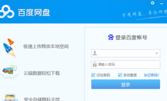 百度網(wǎng)盤如何修改二級密碼 百度網(wǎng)盤修改二級密碼的詳細(xì)教程