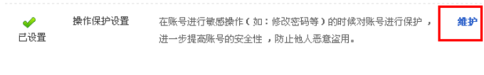 淘寶登陸保護要怎么取消 關閉淘寶登陸保護的教程