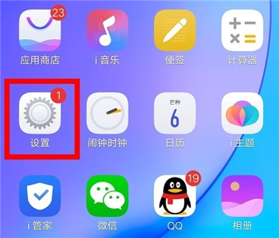 vivo視頻美顏怎么設置