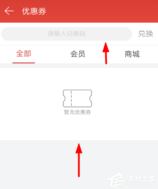 網易云音樂優惠券在哪里?網易云音樂優惠券查看教程