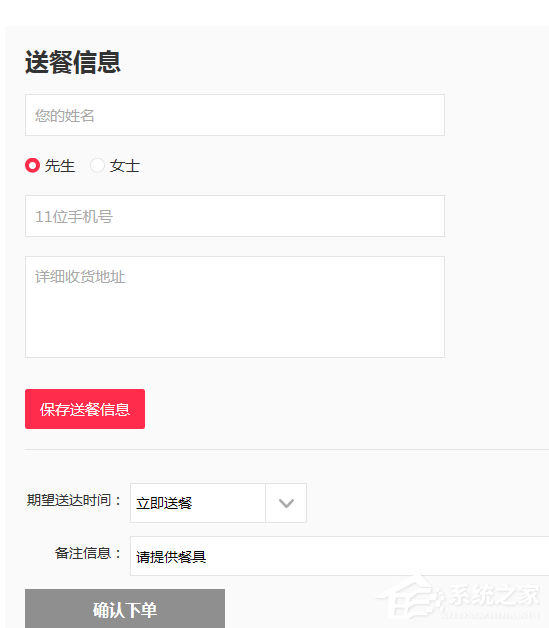 百度外賣代金券如何用？百度外賣代金券使用方法