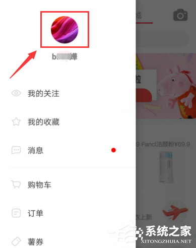 小紅書怎樣實名認證?小紅書實名認證的方法