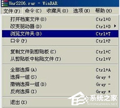 如何使用WinRAR把文件偽裝成MP3文件?使用WinRAR把文件偽裝成MP3文件的方法