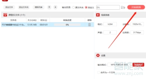 騰訊視頻下載的視頻怎么轉(zhuǎn)換格式