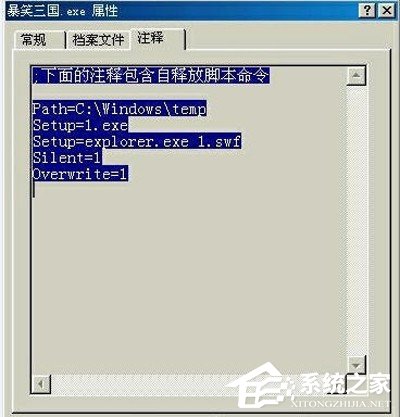 如何使用WinRAR把文件偽裝成MP3文件?使用WinRAR把文件偽裝成MP3文件的方法