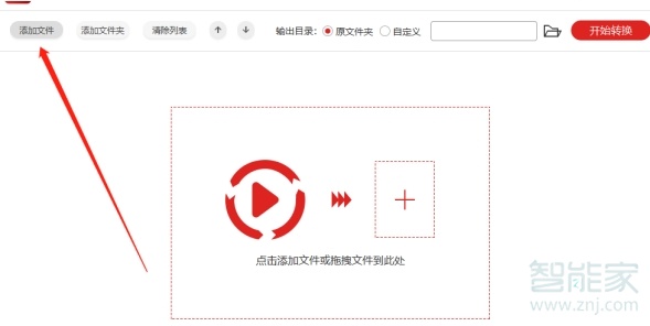 騰訊視頻下載的視頻怎么轉(zhuǎn)換格式