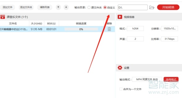 騰訊視頻下載的視頻怎么轉(zhuǎn)換格式