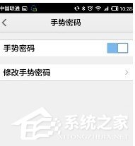 QQ郵箱app如何設置手勢密碼?QQ郵箱app設置手勢密碼的方法