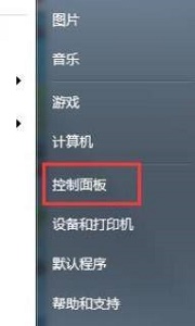 win7系統(tǒng)怎么更改電腦的鎖屏?xí)r間?