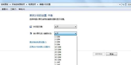 win7系統(tǒng)怎么更改電腦的鎖屏?xí)r間?