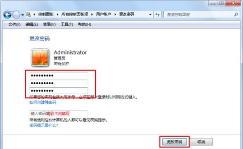Win7系統(tǒng)怎么更改賬戶的密碼?更改系統(tǒng)賬戶密碼教程