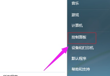 Win7系統(tǒng)怎么更改賬戶的密碼?更改系統(tǒng)賬戶密碼教程