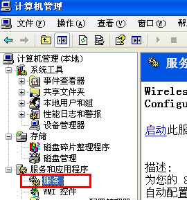 電腦顯示windows無(wú)法配置此無(wú)線連接是怎么回事？