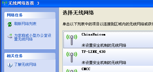 電腦顯示windows無(wú)法配置此無(wú)線連接是怎么回事？