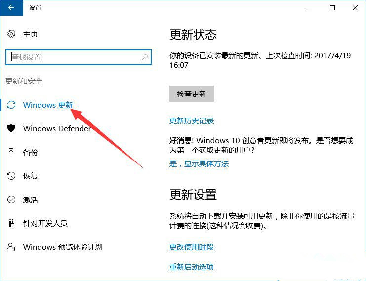 Win10服務主機瘋狂跑流量該如何解決？
