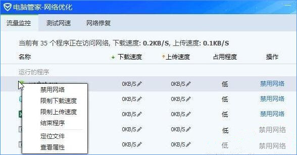 Win10服務主機瘋狂跑流量該如何解決？