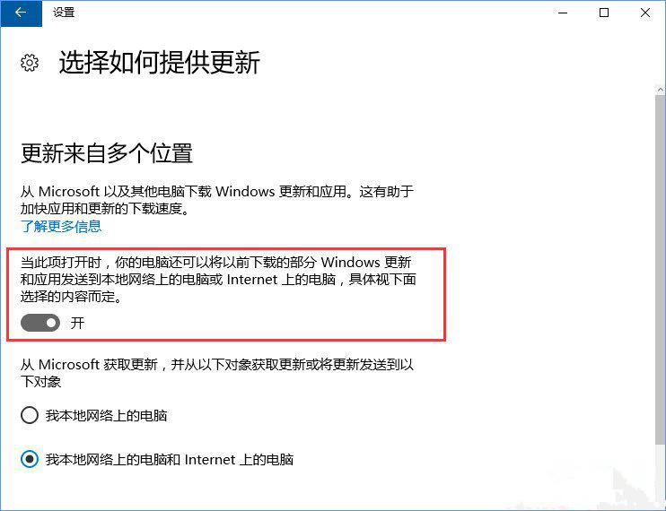 Win10服務主機瘋狂跑流量該如何解決？