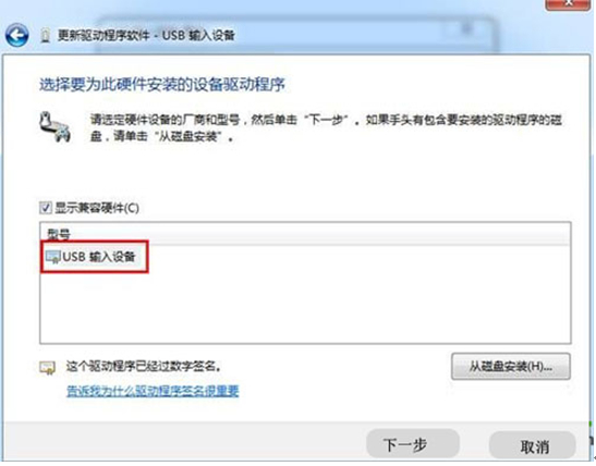 Win7電腦無法識別鍵盤usb設備如何解決？