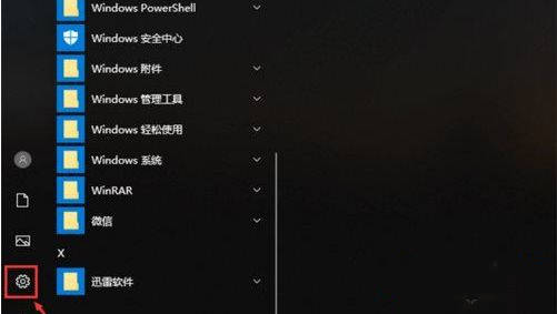 Win10 21H1系統(tǒng)如何設(shè)置鎖屏后不要斷網(wǎng)?