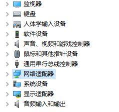 Win10 21H1系統(tǒng)如何設(shè)置鎖屏后不要斷網(wǎng)?