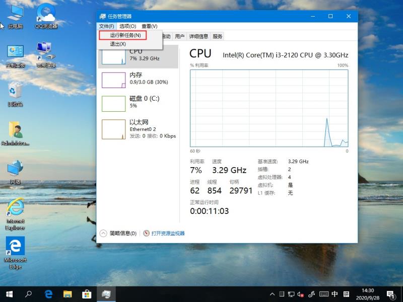 Win10 21H1系統(tǒng)游戲無法全屏回彈到桌面怎么解決？
