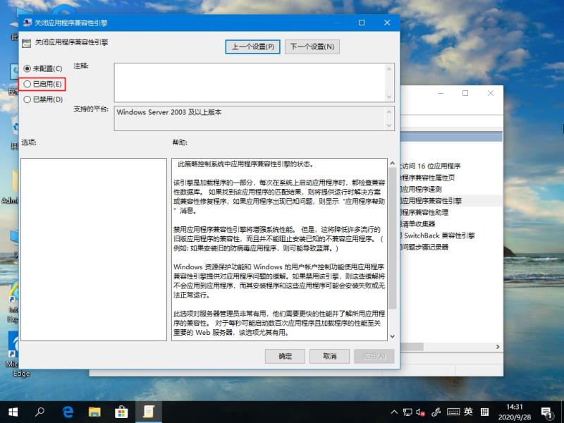 Win10 21H1系統(tǒng)游戲無法全屏回彈到桌面怎么解決？