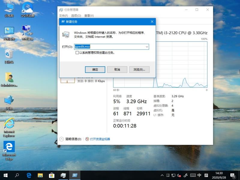 Win10 21H1系統(tǒng)游戲無法全屏回彈到桌面怎么解決？