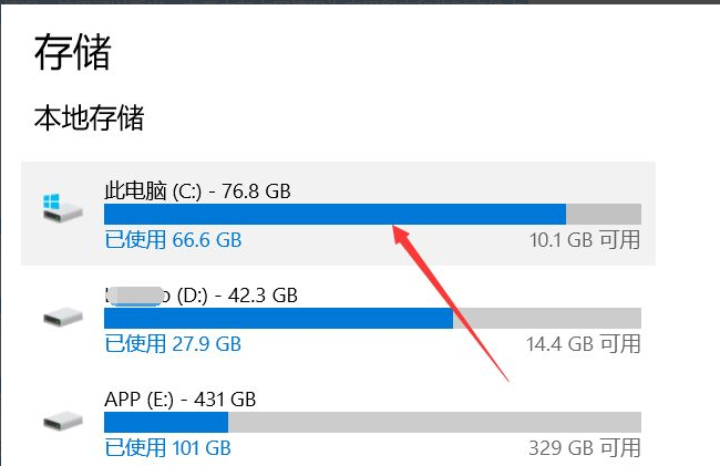 Win10電腦怎么快速清理C盤?教你一招快速清理C盤垃圾文件