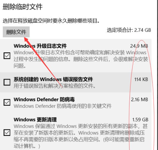 Win10電腦怎么快速清理C盤?教你一招快速清理C盤垃圾文件