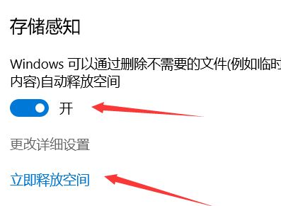 Win10電腦怎么快速清理C盤?教你一招快速清理C盤垃圾文件