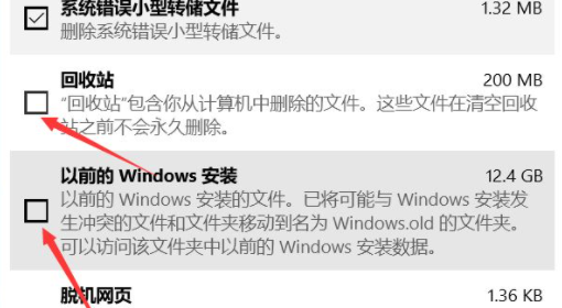Win10電腦怎么快速清理C盤?教你一招快速清理C盤垃圾文件