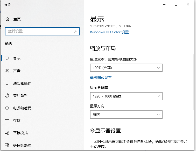 Win10電腦很多軟件都顯示模糊怎么辦？