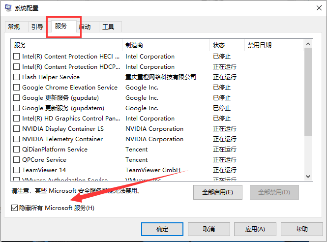 Win10系統打不開設置怎么辦？