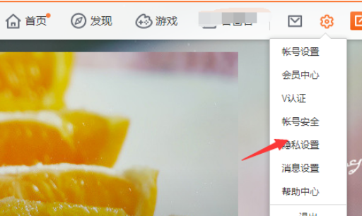 如何設(shè)置新浪微博評(píng)論權(quán)限 設(shè)置新浪微博評(píng)論權(quán)限的方法