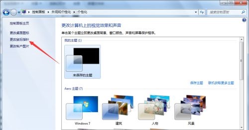 Win7電腦怎么更改鼠標(biāo)樣式?win7更改鼠標(biāo)樣式詳細(xì)教程