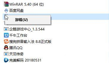 Win10kingsoft進程結束不了怎么辦?