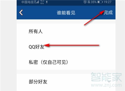 qq轉(zhuǎn)發(fā)說說怎么設(shè)置權(quán)限