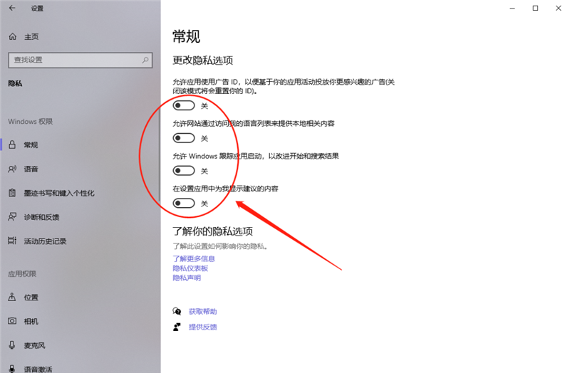 新到手的筆記本電腦應(yīng)該進行哪些優(yōu)化設(shè)置?最全Win10優(yōu)化設(shè)置