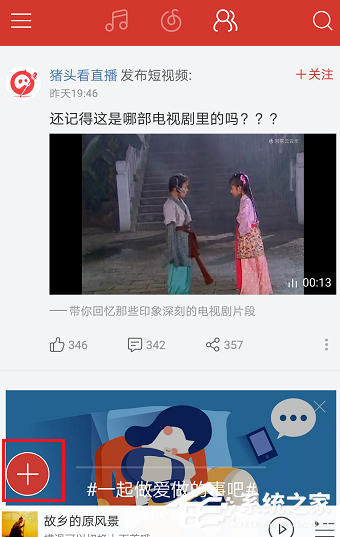 網易云音樂APP怎么發布動態？網易云音樂APP發布動態的方法