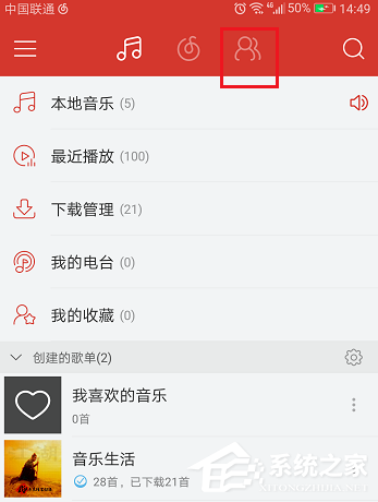 網易云音樂APP怎么發布動態？網易云音樂APP發布動態的方法