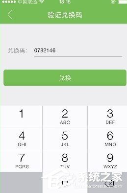 航旅縱橫如何使用u碼?航旅縱橫使用u碼的方法