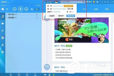 酷狗音樂如何免費(fèi)開通藍(lán)鉆會(huì)員？酷狗音樂免費(fèi)開通藍(lán)鉆會(huì)員的方法