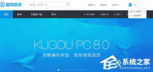 酷狗音樂如何更改綁定手機(jī)號?酷狗音樂更改綁定手機(jī)號的方法