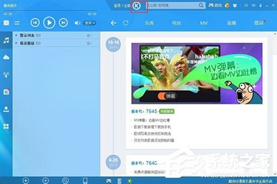 酷狗音樂如何免費(fèi)開通藍(lán)鉆會(huì)員？酷狗音樂免費(fèi)開通藍(lán)鉆會(huì)員的方法