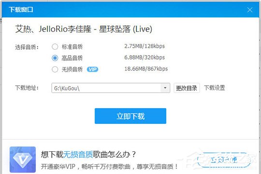酷狗音樂如何制作鈴聲？制作鈴聲的方法