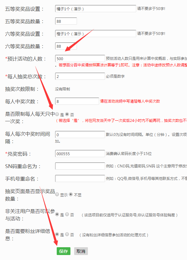微信里的大轉盤抽獎活動怎么制作出來的?圖文教程