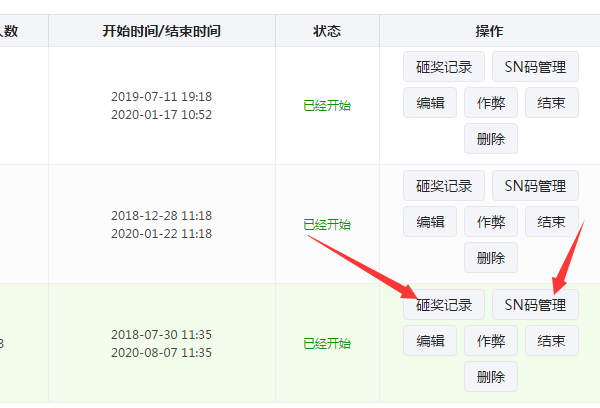 微信里的大轉盤抽獎活動怎么制作出來的?圖文教程