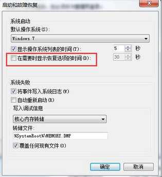 Windows錯誤恢復怎么解決?